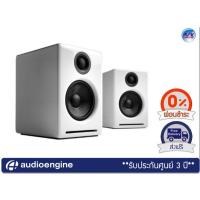 ราคา ลำโพง Audioengine รุ่น A2+ – Wireless 60W Powered Desktop Speakers (White)