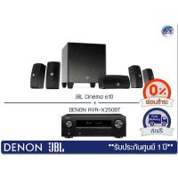 ราคา AV Receiver Denon รุ่น AVR-X250BT แพ็คเกจคู่ชุดลำโพง JBL Cinema 610