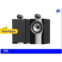 ราคา B&W Speaker รุ่น 705 S2 (GLOSS BLACK) Bookshelf Speakers