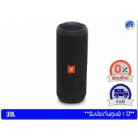 ราคา JBL Flip 4 Waterproof Portable Bluetooth speaker – Black
