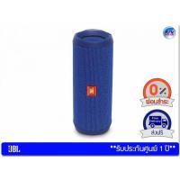 ราคา JBL Flip 4 Waterproof Portable Bluetooth speaker – Blue