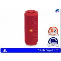 ราคา JBL Flip 4 Waterproof Portable Bluetooth speaker – Red