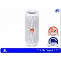 ราคา JBL Flip 4 Waterproof Portable Bluetooth speaker – White