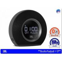 ราคา JBL Horizon Bluetooth Clock Radio with Usb Charging – Black