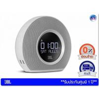 ราคา JBL Horizon Bluetooth Clock Radio with Usb Charging – White