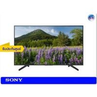 ราคา Sony Bravia LED 4K TV รุ่น KD-43X7000F ขนาด 43 นิ้ว X75F Series