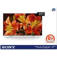 ราคา Sony Bravia LED 4K TV รุ่น KD-49X7500F ขนาด 49 นิ้ว X75F Series