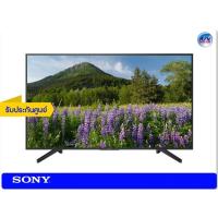 ราคา Sony Bravia LED 4K TV รุ่น KD-55X7000F ขนาด 55 นิ้ว X70F Series