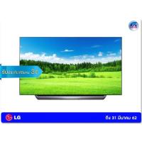 ราคา LG OLED 4K TV รุ่น 65C8PTA ขนาด 65 นิ้ว C Series คอนทราสต์ที่เหนือกว่า