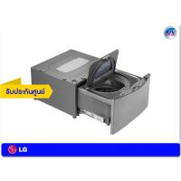 ราคา เครื่องซักผ้า LG รุ่น TC2402NTWV ความจุซัก 2 กก. ระบบ Slim Inverter Direct Drive