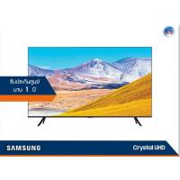 ราคา Samsung Crystal UHD 4K TV รุ่น UA43TU8000K ขนาด 43 นิ้ว TU8000 Series 8