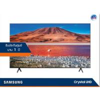 ราคา Samsung Crystal UHD 4K TV รุ่น UA70TU7000K ขนาด 70 นิ้ว TU7000 Series 7