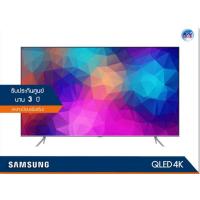 ราคา Samsung QLED 4K TV รุ่น QA65Q65T ขนาด 65 นิ้ว