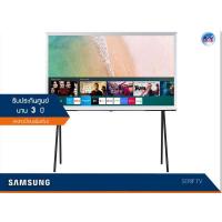ราคา Samsung The Serif 4K TV รุ่น QA55LS01TAK ขนาด 55 นิ้ว