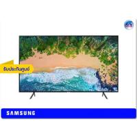 ราคา Samsung UHD 4K TV รุ่น UA49NU7100K ขนาด 49 นิ้ว NU7100 Series 7