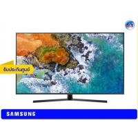 ราคา Samsung UHD 4K TV รุ่น UA55NU7400K ขนาด 55 นิ้ว NU7400 Series 7
