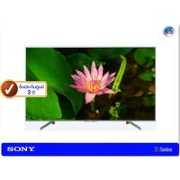 ราคา Sony Bravia 4K LED TV รุ่น KD-55X8500G ขนาด 55 นิ้ว (Silver) X8500G Series