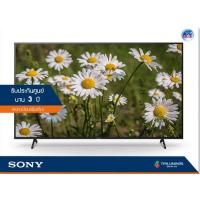 ราคา Sony Bravia 4K TV รุ่น KD-85X8000H ขนาด 85 นิ้ว X8000H SERIES