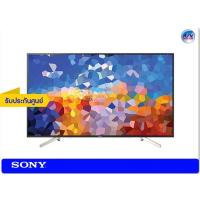 ราคา Sony Bravia LED 4K TV รุ่น KD-49X8500F ขนาด 49 นิ้ว (สีดำ) X85F Series