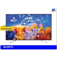 ราคา Sony Bravia LED 4K TV รุ่น KD-65X8500F ขนาด 65 นิ้ว X85F Series