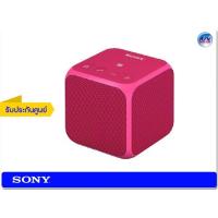 ราคา Sony SRS-X11 Portable Wireless BLUETOOTH® Speaker – Pink