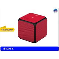 ราคา Sony SRS-X11 Portable Wireless BLUETOOTH® Speaker – Red
