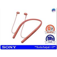 ราคา Sony WI-H700 h.ear in 2 Wireless In-ear Headphones – Red