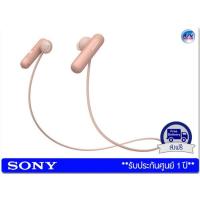 ราคา Sony WI-SP500 Sports In-ear Headphones – Pink