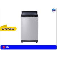 ราคา เครื่องซักผ้า LG รุ่น T2516VS2M ความจุ 16 กก. ระบบ Smart Inverter