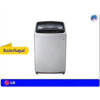 ราคา เครื่องซักผ้า LG รุ่น T2517VSAL ความจุ 17 กก. ระบบ Smart Inverter
