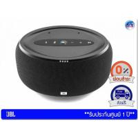JBL Voice-Activated Speaker ลำโพงบลูทูธ รุ่น Link 300