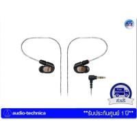 ราคา หูฟัง Audio Technica รุ่น ATH-E70 Professional In-Ear Monitor Headphones