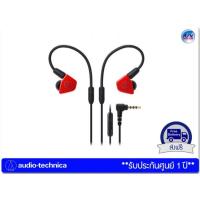 ราคา หูฟัง Audio-technica รุ่น ATH-LS50iS In-Ear Headphones with In-line Mic & Control – RED