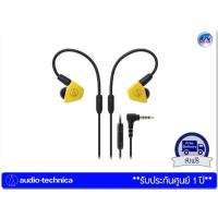 ราคา หูฟัง Audio-technica รุ่น ATH-LS50iS In-Ear Headphones with In-line Mic & Control – Yellow