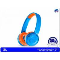 ราคา หูฟัง JBL รุ่น JR300BT หูฟังบลูทูธสำหรับเด็ก พร้อมเทคโนโลยี safe sound – Blue