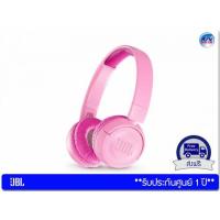 ราคา หูฟัง JBL รุ่น JR300BT หูฟังบลูทูธสำหรับเด็ก พร้อมเทคโนโลยี safe sound – Pink