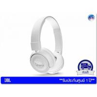 ราคา หูฟัง JBL รุ่น T450BT หูฟังบลูทูธแบบ On Ear น้ำหนักเบา ให้เสียงเบสหนักแน่น – White