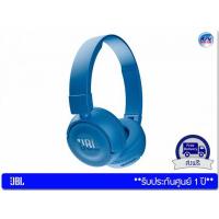 ราคา หูฟัง JBL รุ่น T450BT หูฟังบลูทูธแบบ On Ear น้ำหนักเบา ให้เสียงเบสหนักแน่น – Blue