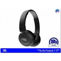 ราคา หูฟัง JBL รุ่น T450BT หูฟังบลูทูธแบบ On Ear น้ำหนักเบา ให้เสียงเบสหนักแน่น – Black