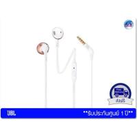 ราคา หูฟัง JBL รุ่น TUNE 205 – Rose gold