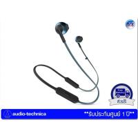 ราคา หูฟัง JBL รุ่น TUNE 205BT – Blue