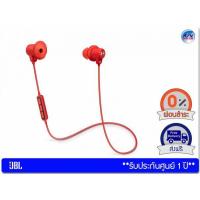 ราคา หูฟัง JBL รุ่น UA (Under Armour®) SPORT WIRELESS หูฟังบลูทูธสำหรับออกกำลังกาย – RED