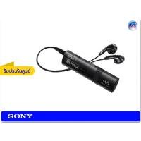 ราคา เครื่องเล่น MP3 Sony รุ่น NWZ-B183F Walkman พร้อม USB ในตัว – Black