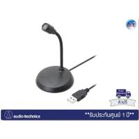 ราคา Audio-Technica USB Gaming Desktop Microphone ไมโครโฟน รุ่น ATGM1