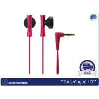ราคา หูฟัง Audio Technica รุ่น ATH-J100 (Red)