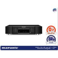 ราคา Marantz รุ่น CD5005 – CD Player