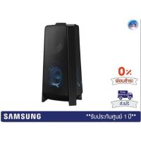 ราคา Samsung Sound Tower 500W ลำโพงบลูทูธไร้สาย รุ่น MX-T50/XT