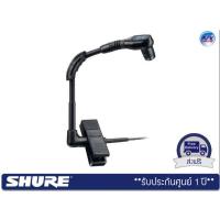ราคา Shure BETA 98H/C – Miniature Instrument Microphone