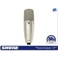 ราคา Shure KSM44A/SL – Large Diaphragm Multi-Pattern Condenser