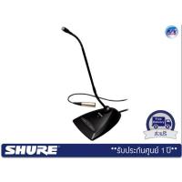ราคา Shure MX412D/C – Microflex® Gooseneck Microphone (Cardioid)